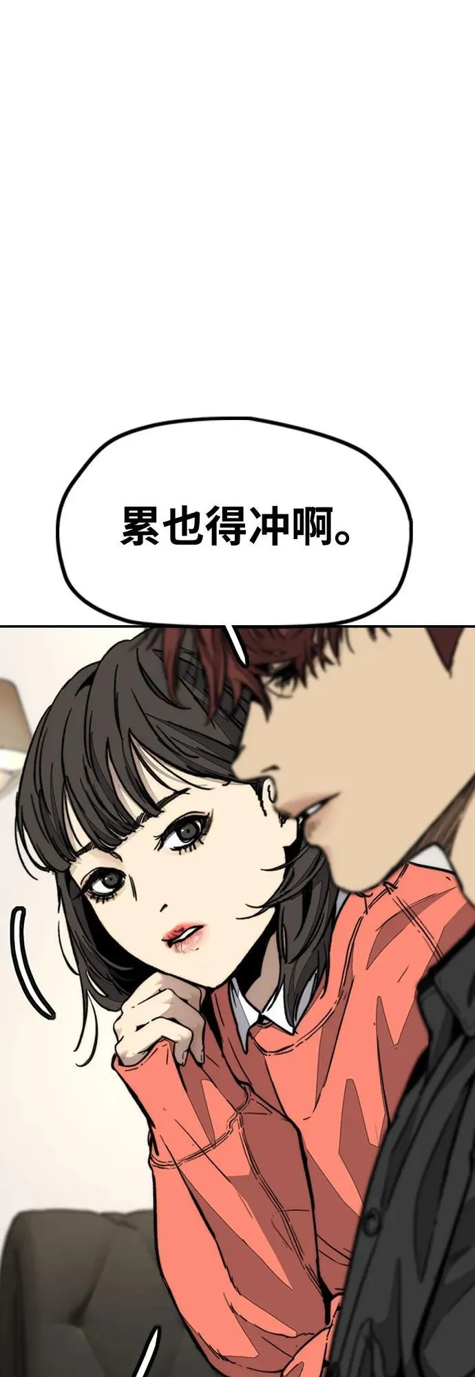 [第4部] 第119话 冲刺手VS计时赛选手 第14页