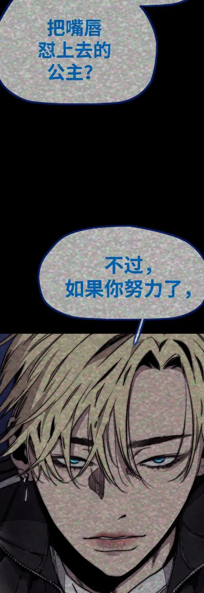 [第4部] 第119话 冲刺手VS计时赛选手 第19页