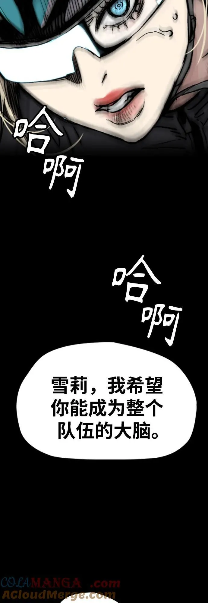 [第4部] 第119话 冲刺手VS计时赛选手 第21页