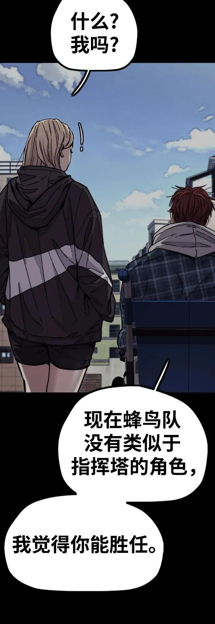 [第4部] 第119话 冲刺手VS计时赛选手 第22页