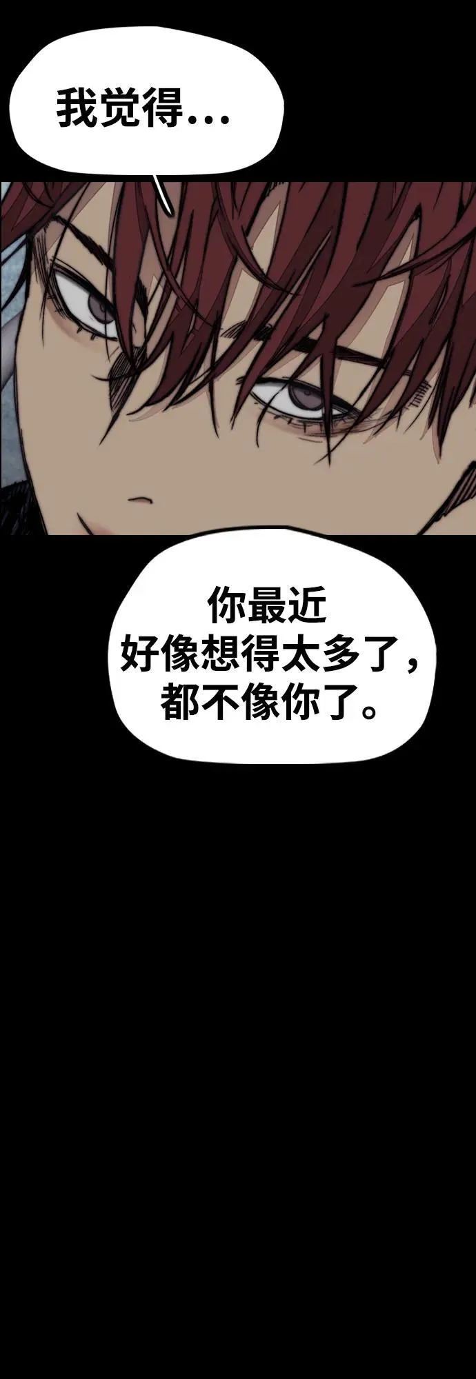 [第4部] 第119话 冲刺手VS计时赛选手 第27页