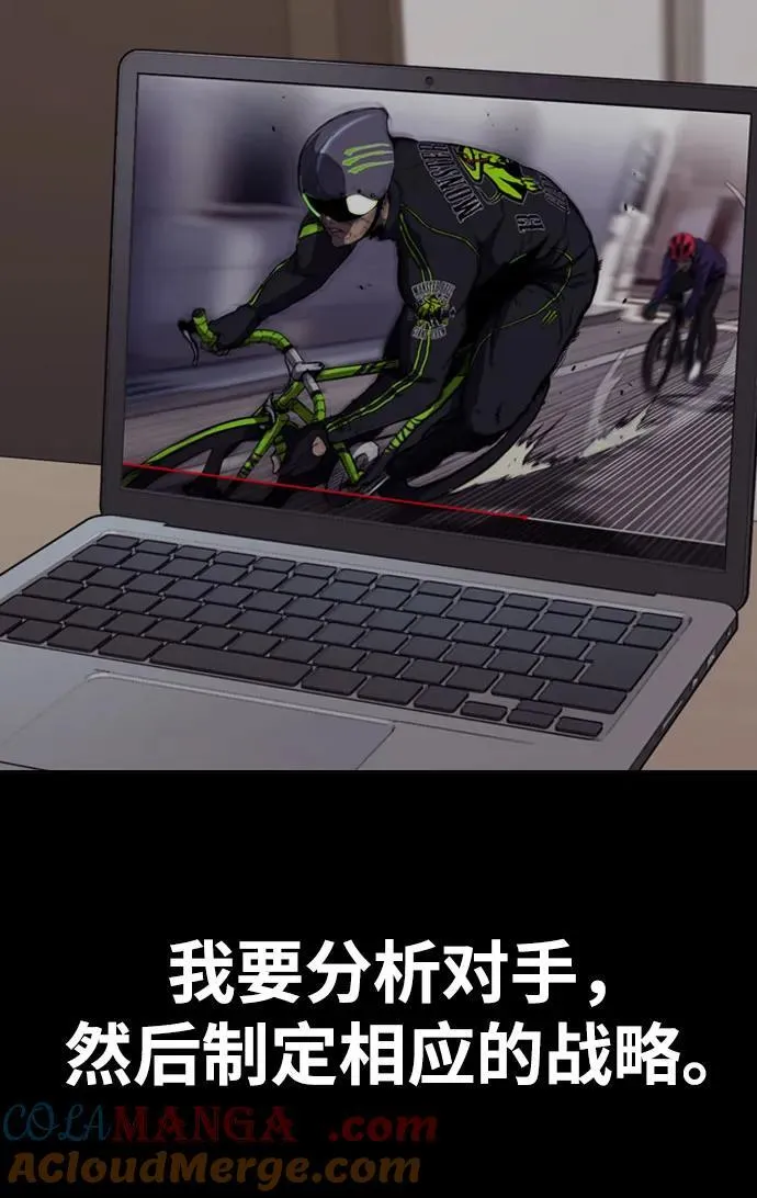 [第4部] 第119话 冲刺手VS计时赛选手 第29页