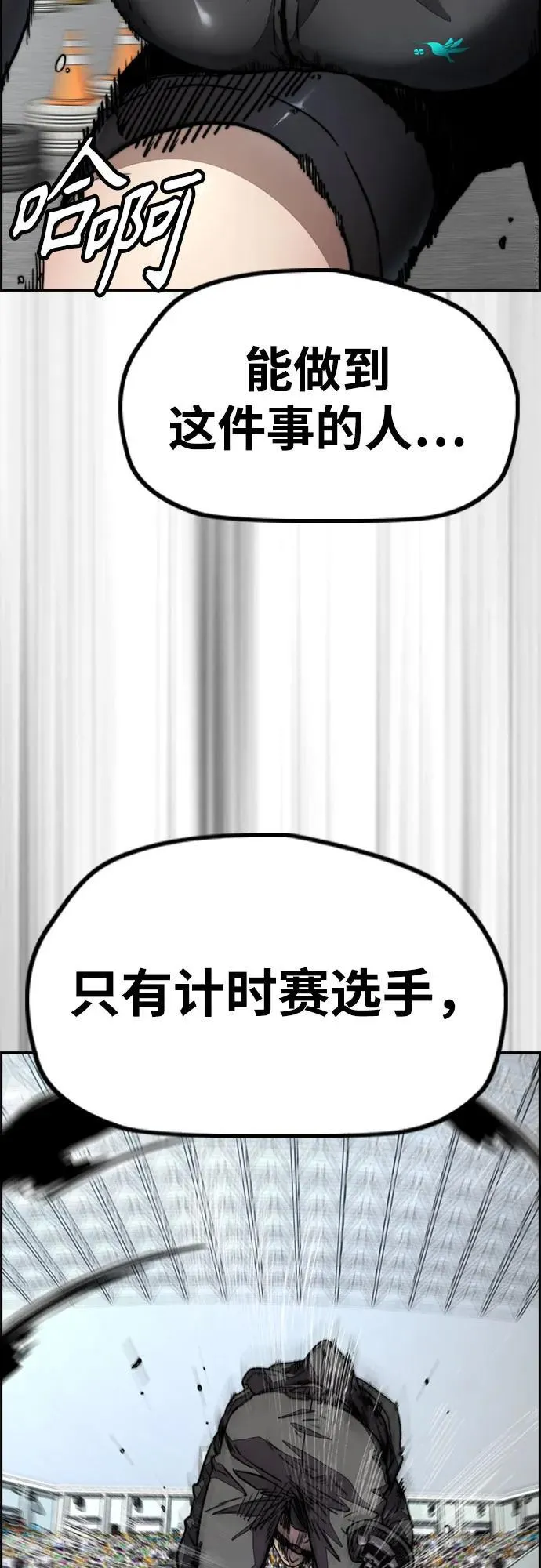 [第4部] 第119话 冲刺手VS计时赛选手 第34页