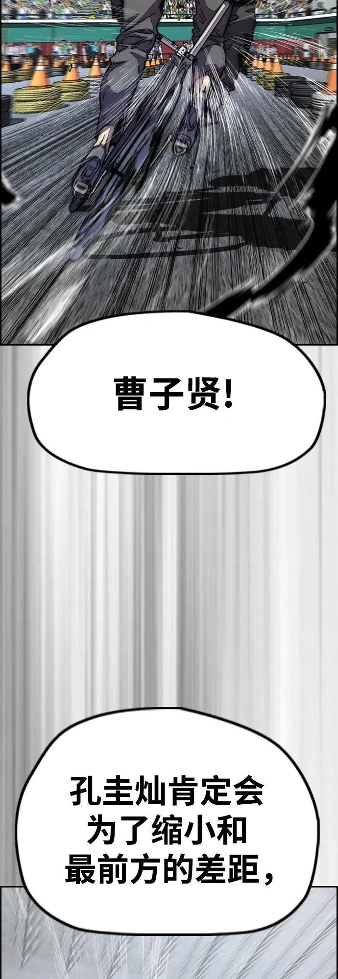 [第4部] 第119话 冲刺手VS计时赛选手 第35页