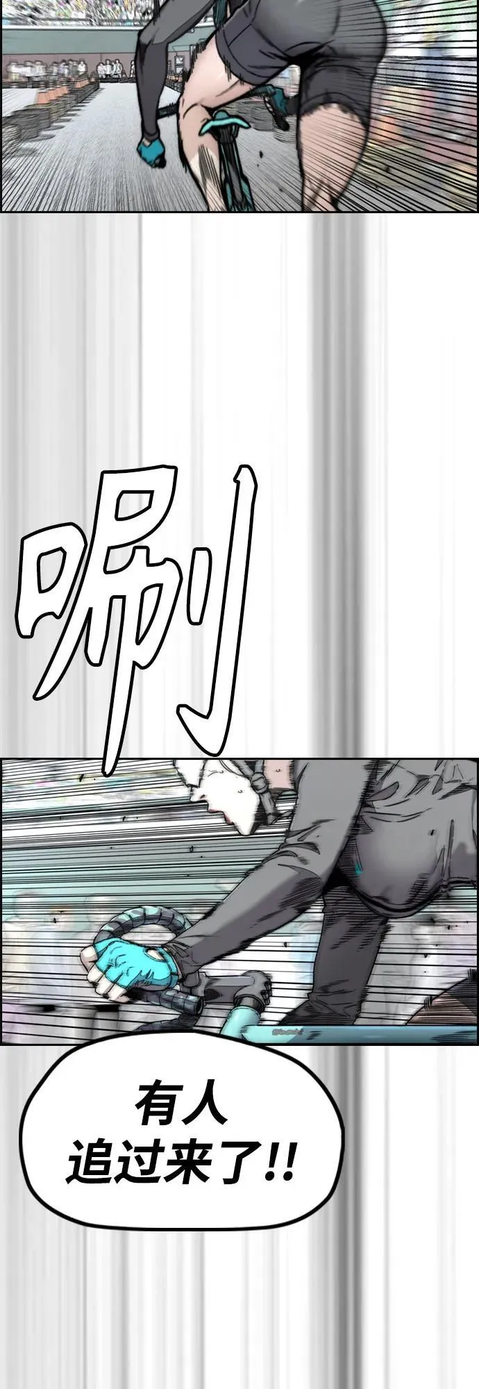 [第4部] 第119话 冲刺手VS计时赛选手 第38页
