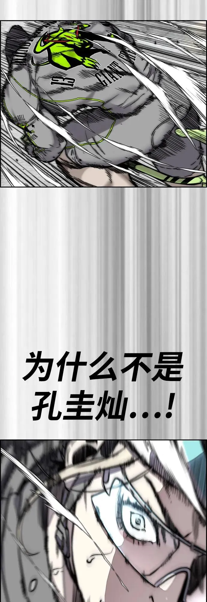[第4部] 第119话 冲刺手VS计时赛选手 第42页