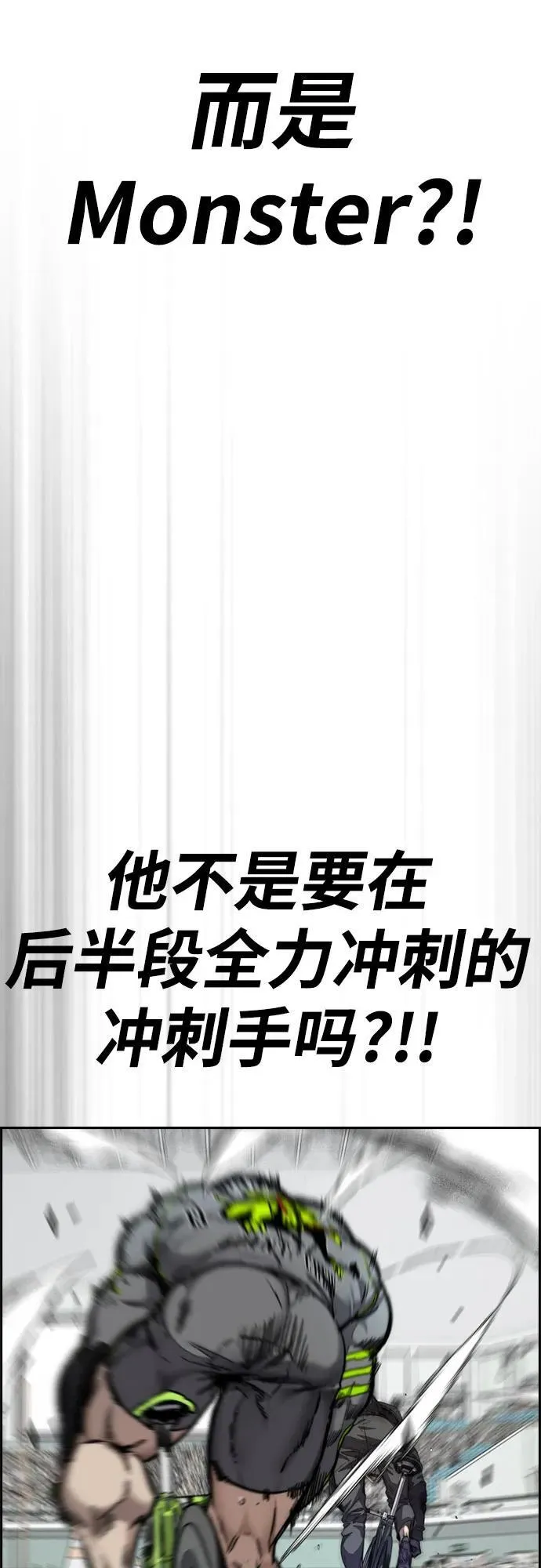 [第4部] 第119话 冲刺手VS计时赛选手 第44页