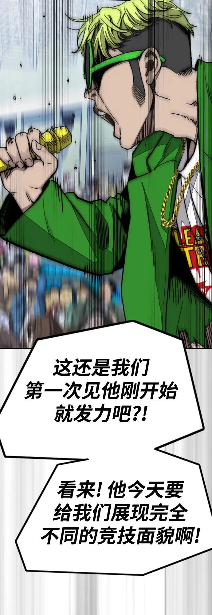 [第4部] 第119话 冲刺手VS计时赛选手 第46页