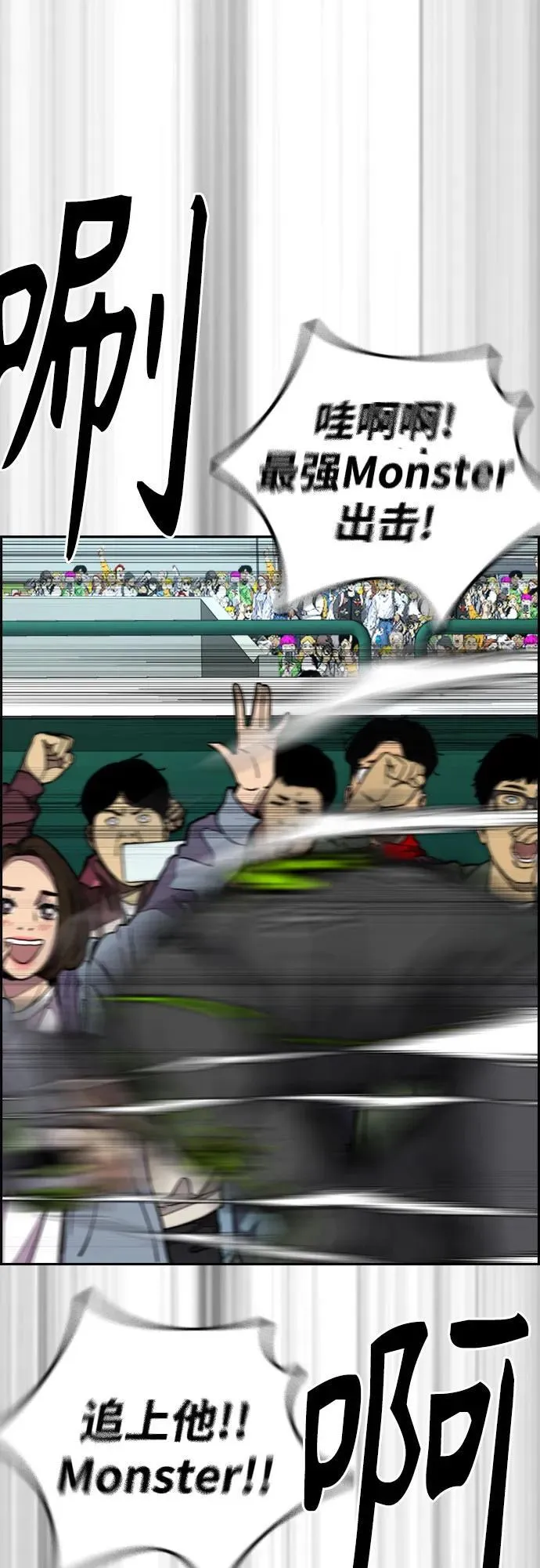 [第4部] 第119话 冲刺手VS计时赛选手 第47页