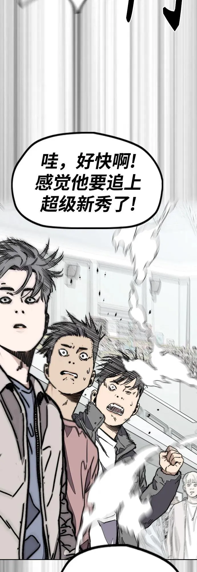 [第4部] 第119话 冲刺手VS计时赛选手 第48页