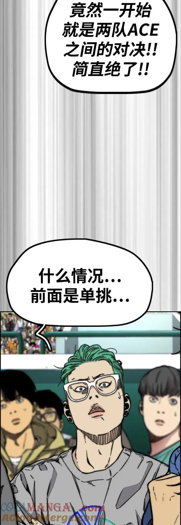 [第4部] 第119话 冲刺手VS计时赛选手 第49页