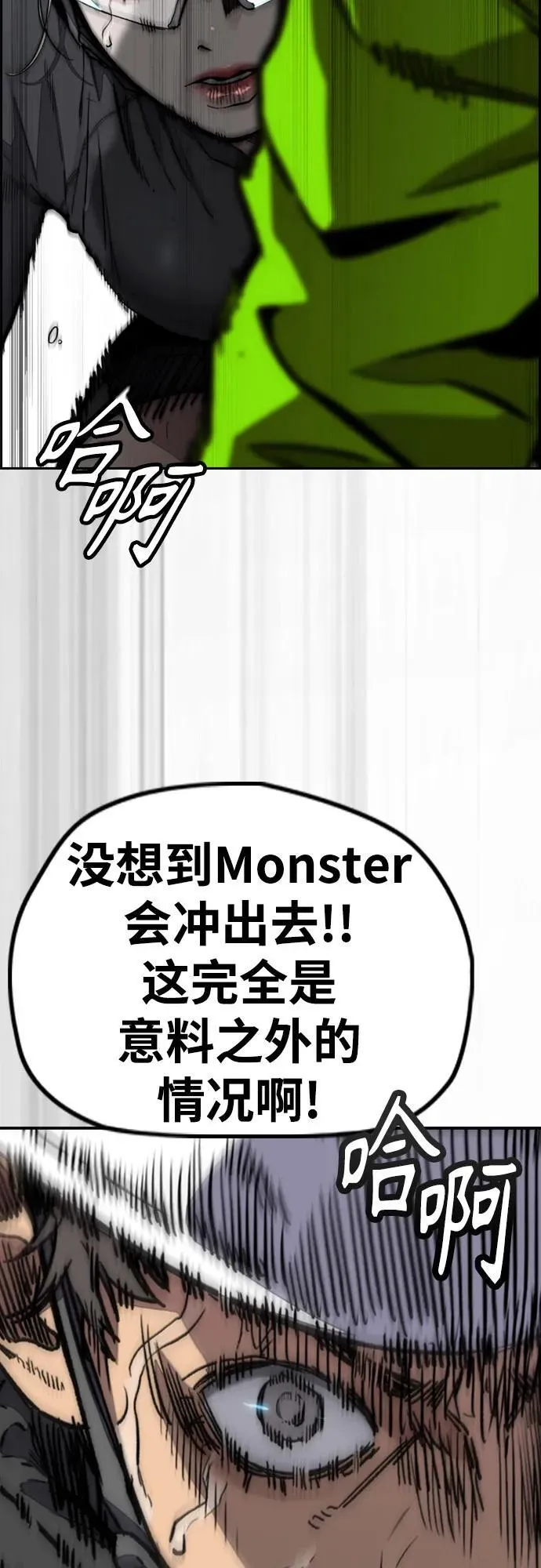 [第4部] 第119话 冲刺手VS计时赛选手 第54页