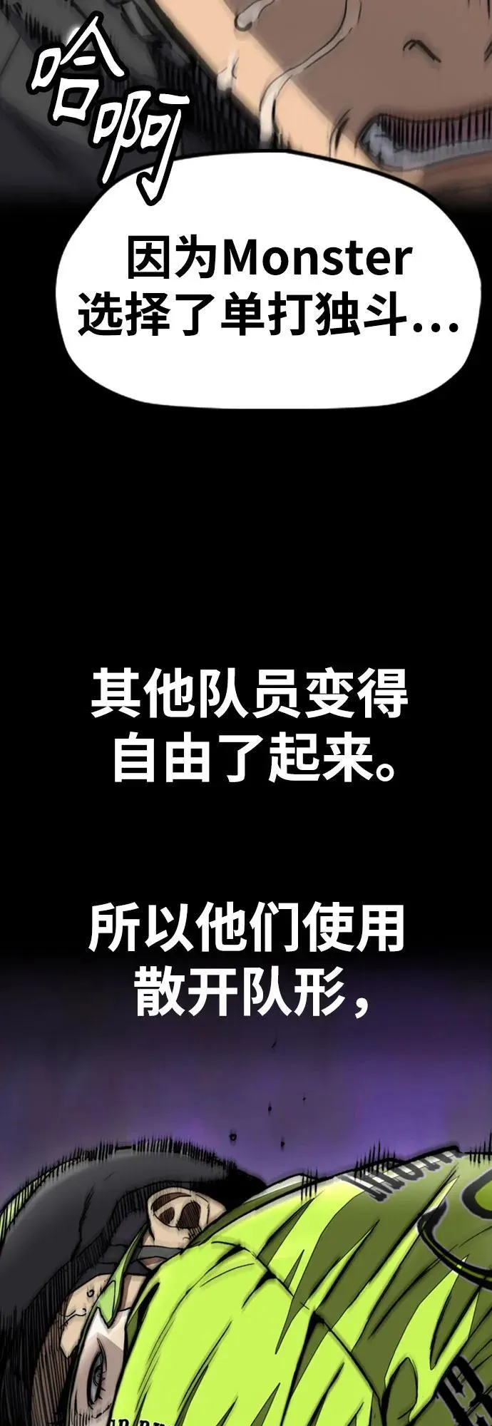 [第4部] 第119话 冲刺手VS计时赛选手 第55页