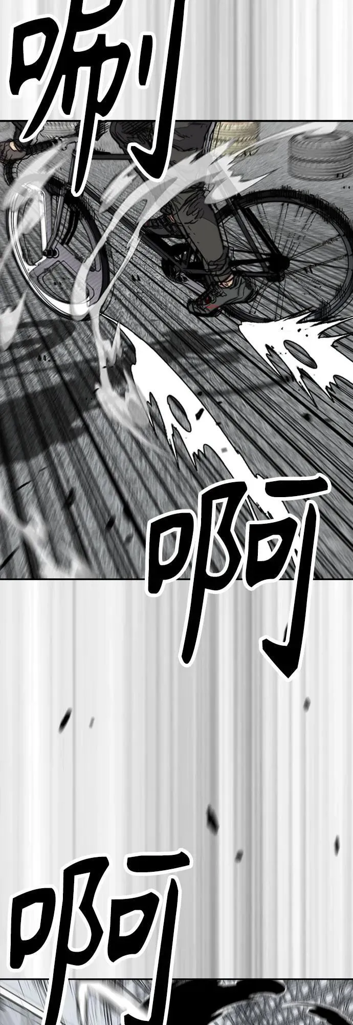 [第4部] 第119话 冲刺手VS计时赛选手 第68页