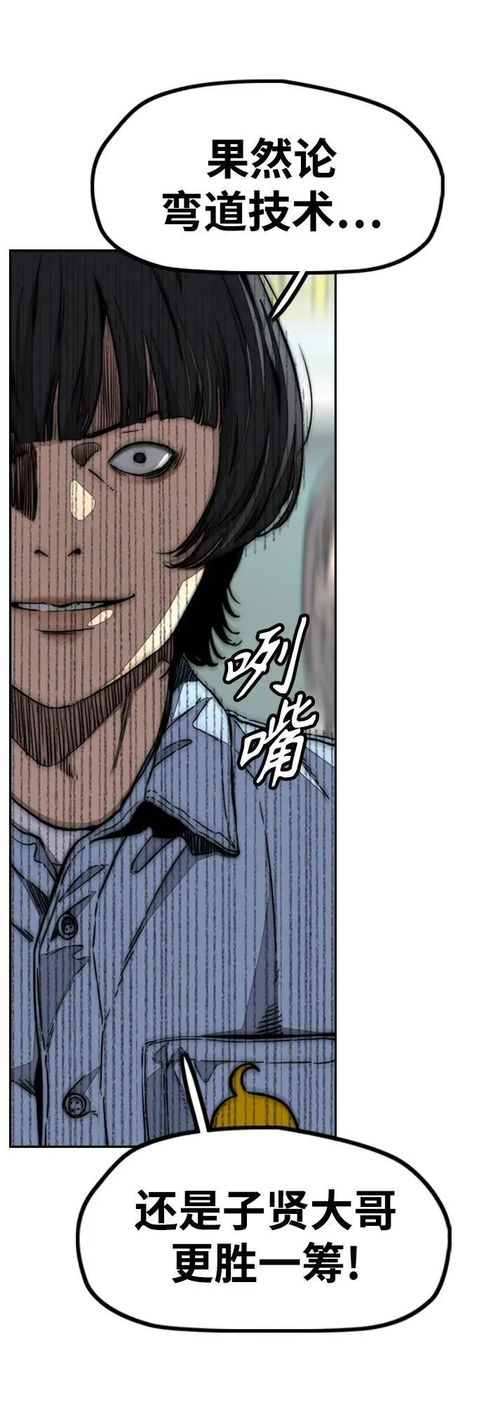 [第4部] 第119话 冲刺手VS计时赛选手 第72页