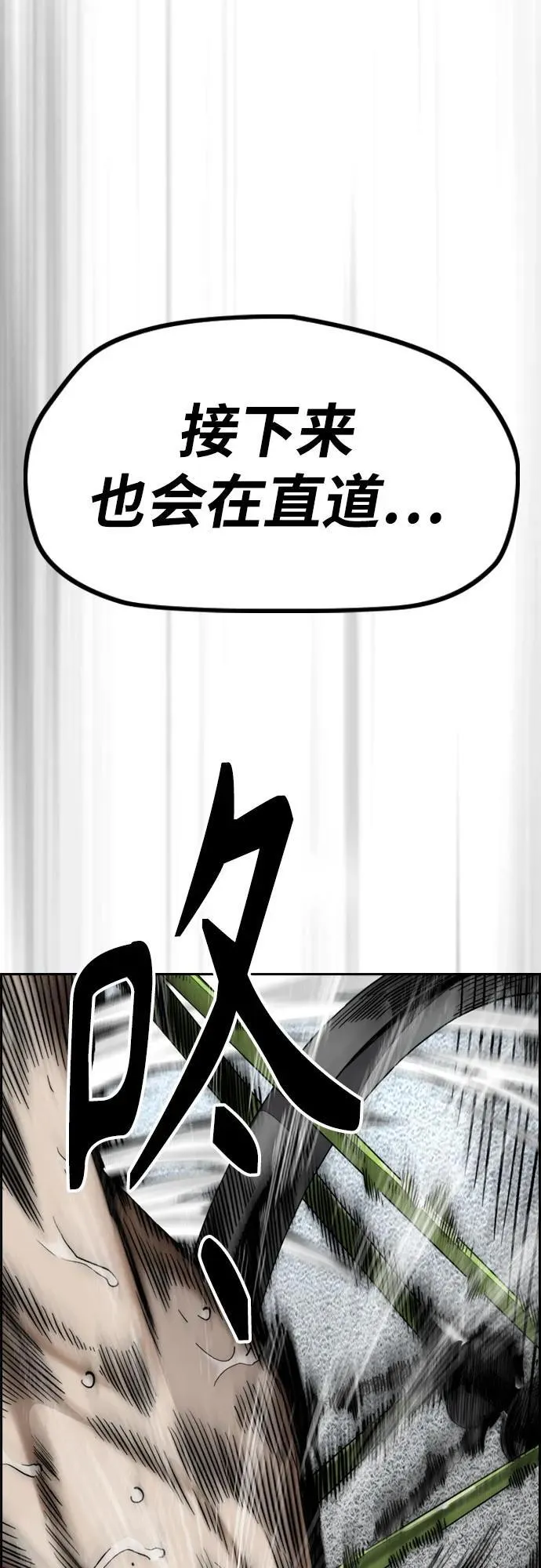 [第4部] 第119话 冲刺手VS计时赛选手 第74页