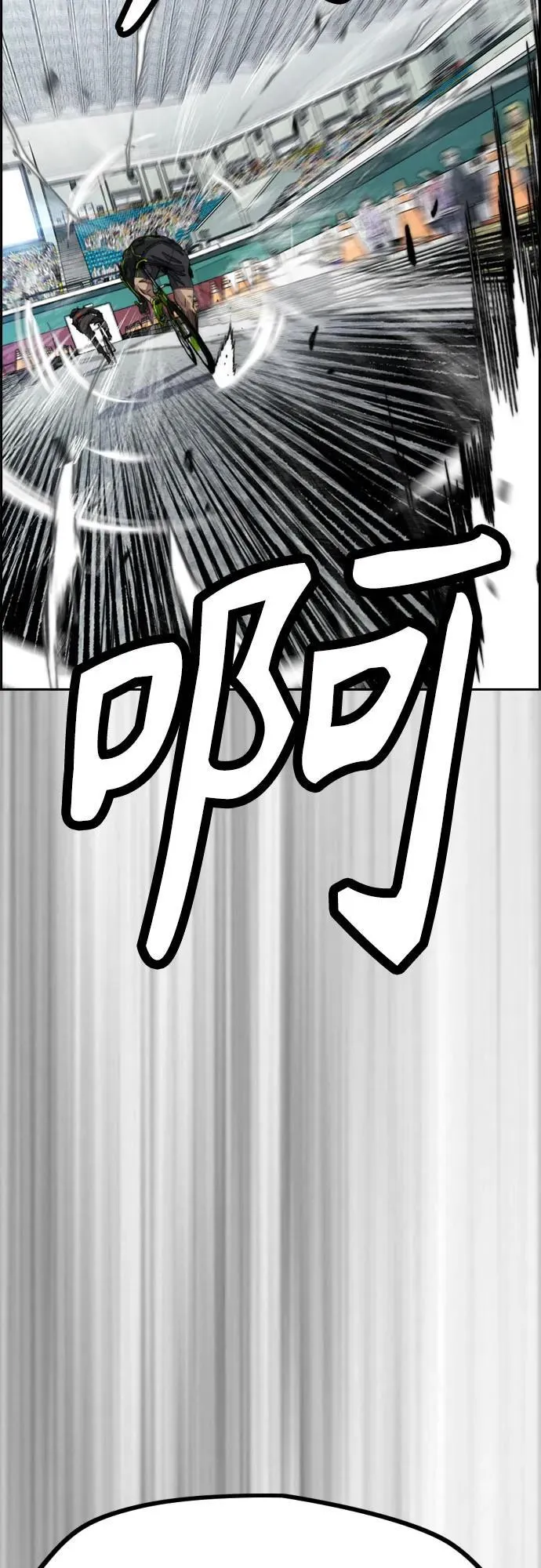 [第4部] 第119话 冲刺手VS计时赛选手 第76页
