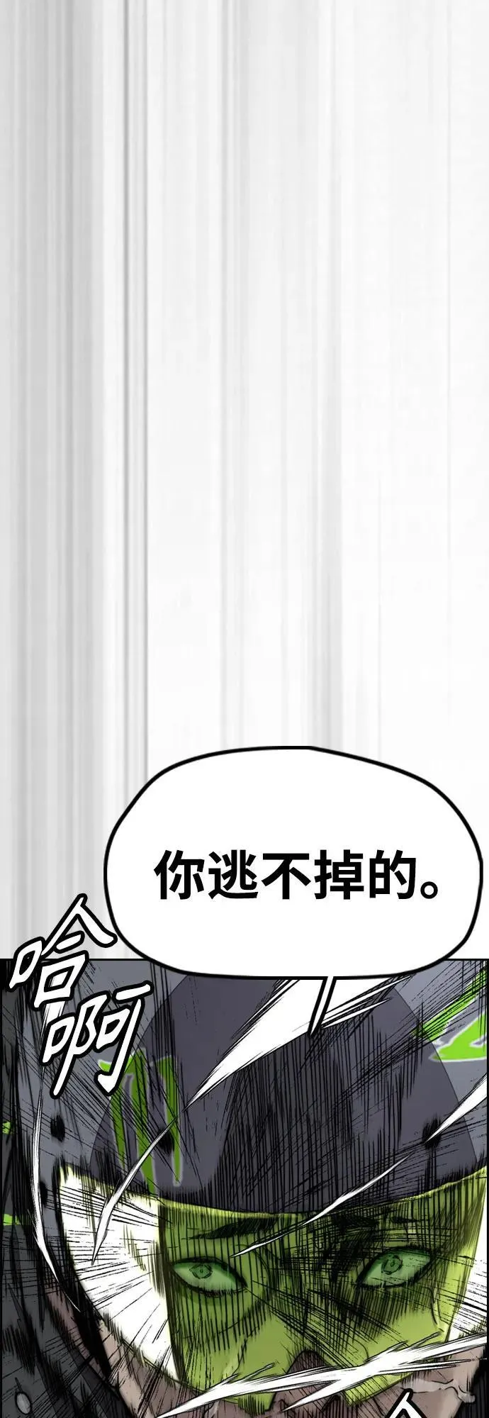 [第4部] 第119话 冲刺手VS计时赛选手 第78页