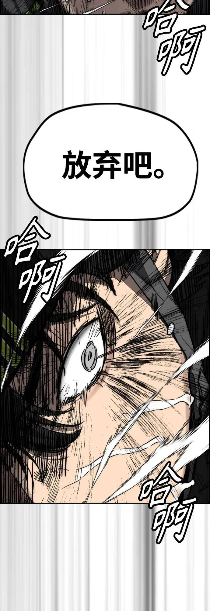 [第4部] 第119话 冲刺手VS计时赛选手 第79页