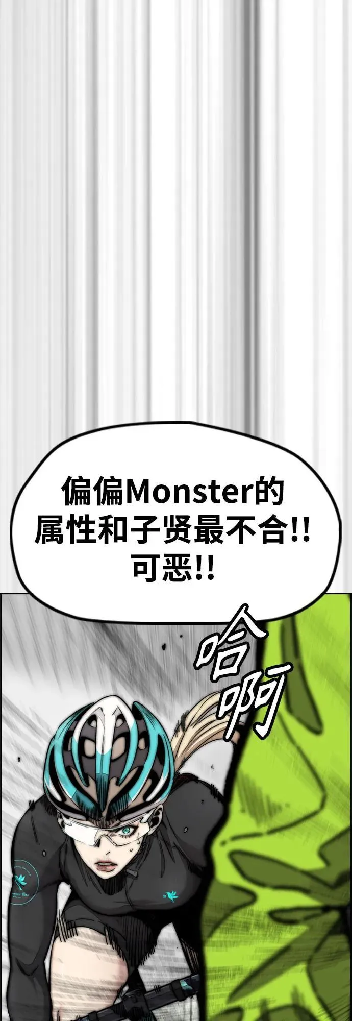 [第4部] 第119话 冲刺手VS计时赛选手 第80页