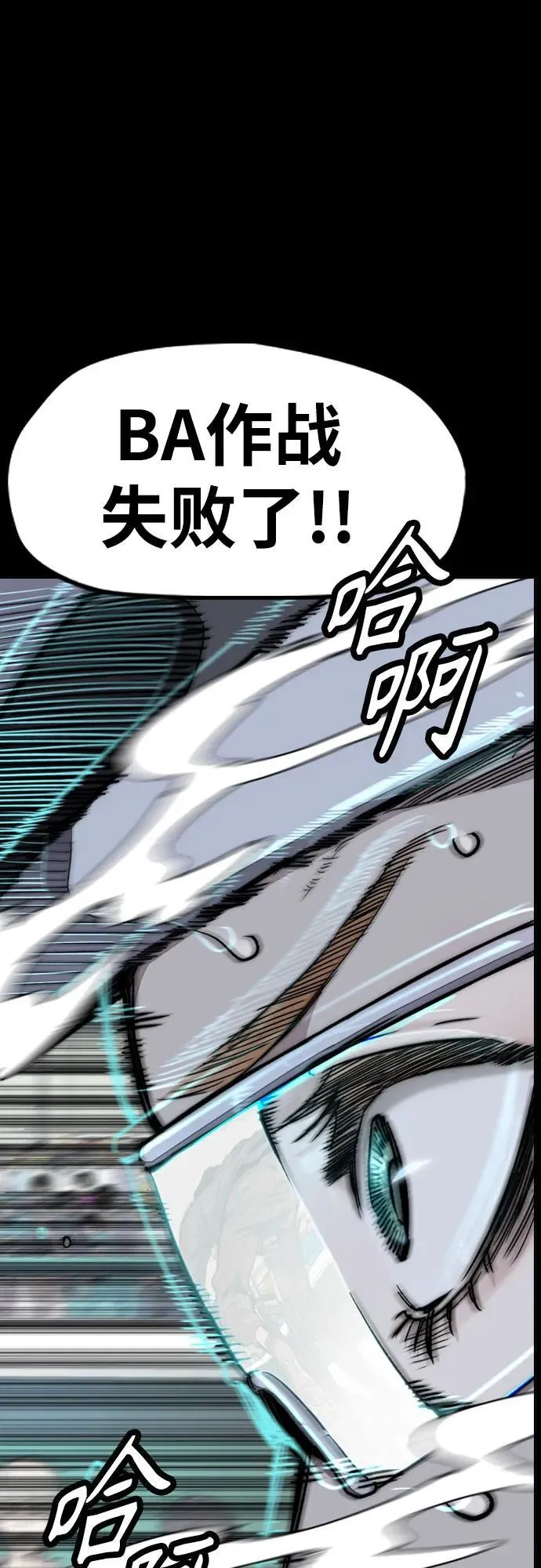 [第4部] 第119话 冲刺手VS计时赛选手 第86页