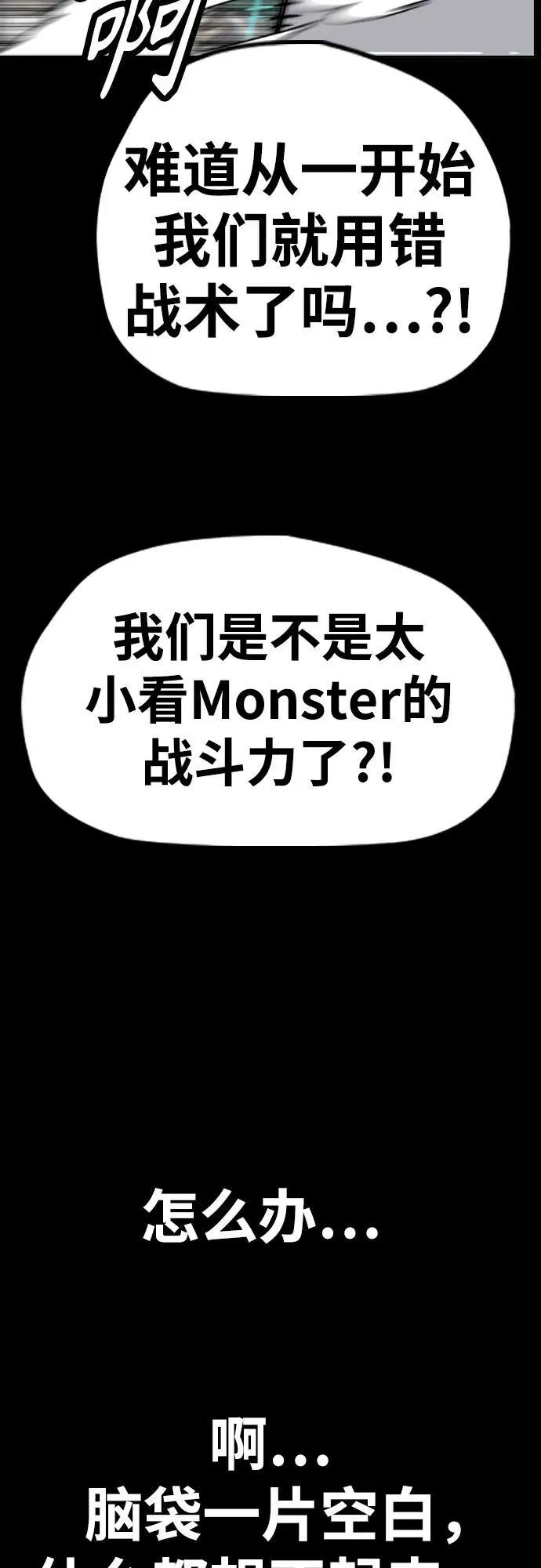 [第4部] 第119话 冲刺手VS计时赛选手 第87页