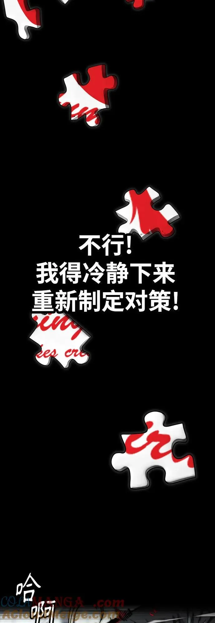 [第4部] 第119话 冲刺手VS计时赛选手 第89页
