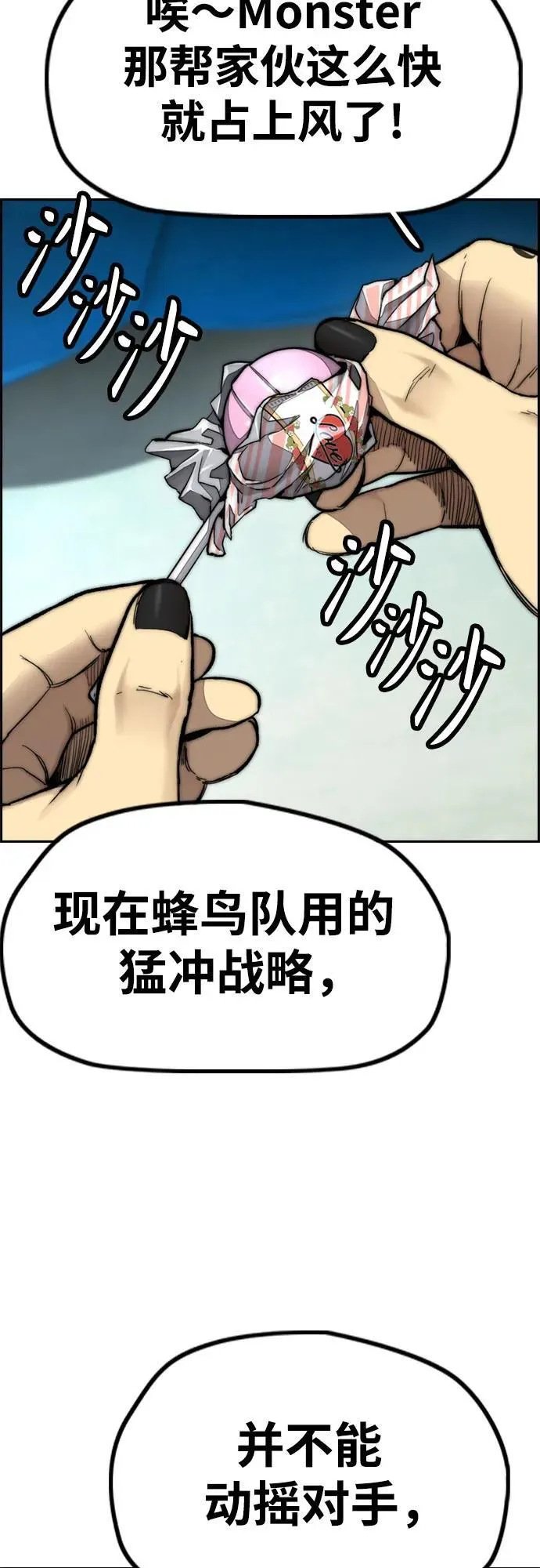 [第4部] 第119话 冲刺手VS计时赛选手 第91页