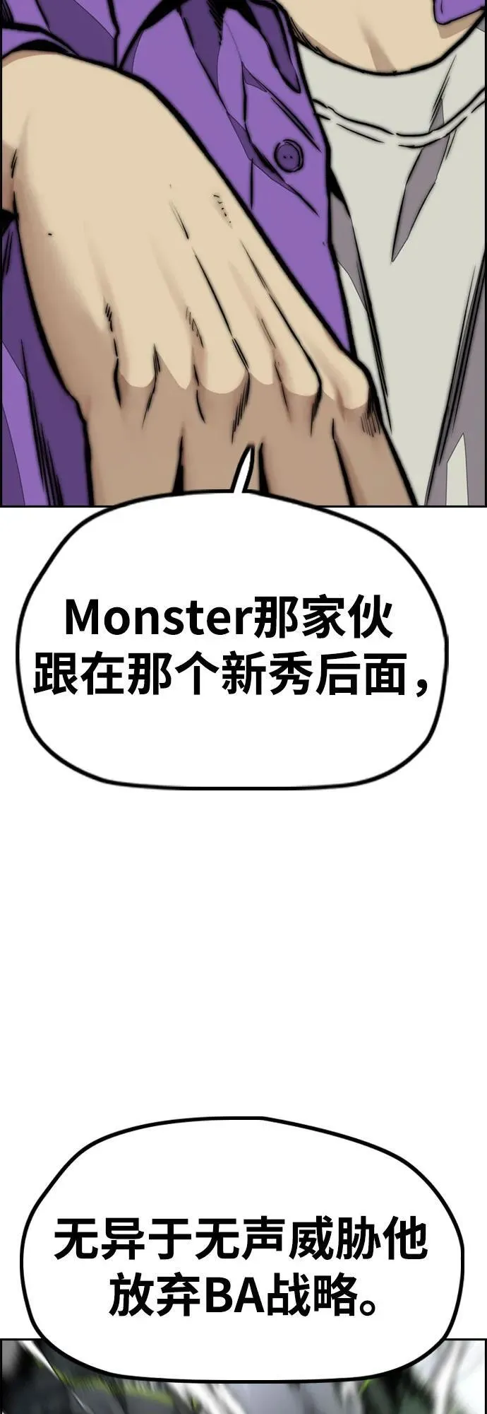 [第4部] 第119话 冲刺手VS计时赛选手 第94页