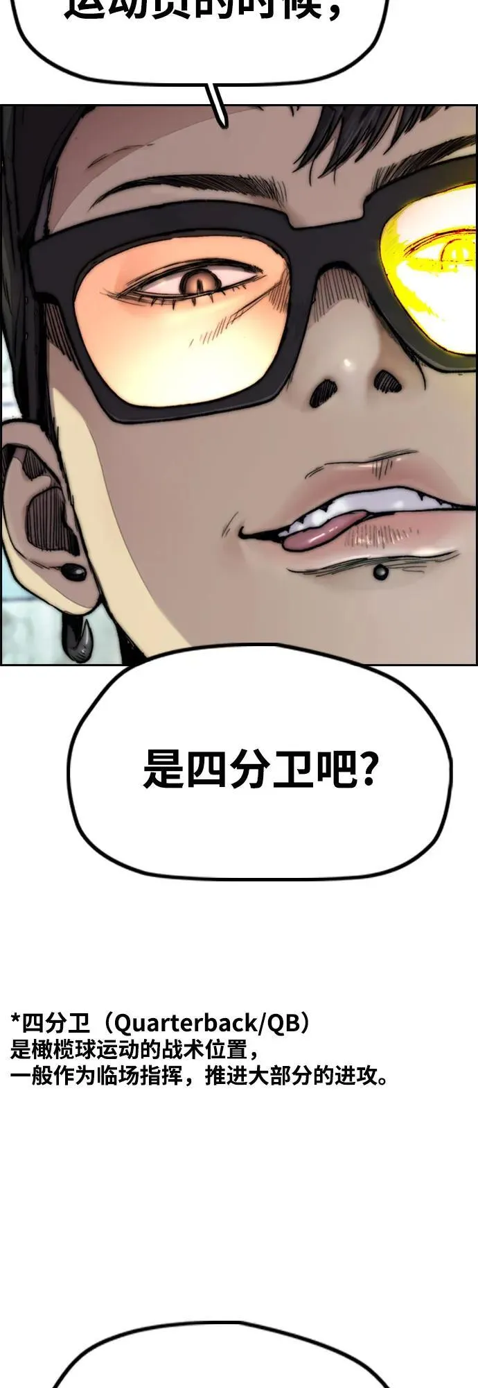 [第4部] 第119话 冲刺手VS计时赛选手 第96页
