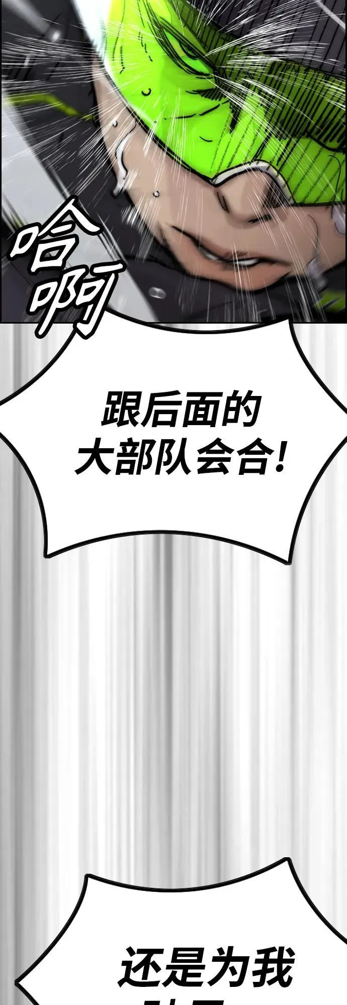 [第4部] 第119话 冲刺手VS计时赛选手 第102页