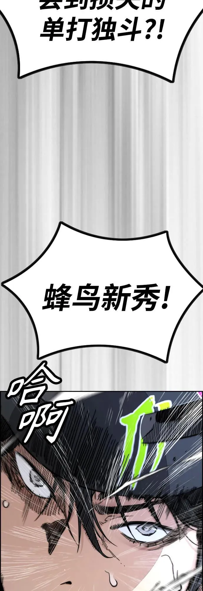 [第4部] 第119话 冲刺手VS计时赛选手 第104页