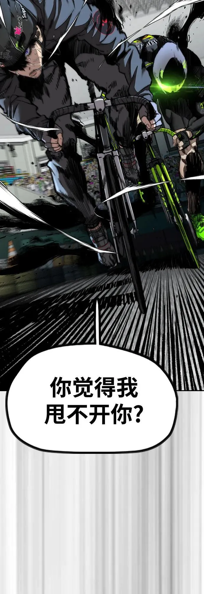 [第4部] 第119话 冲刺手VS计时赛选手 第108页