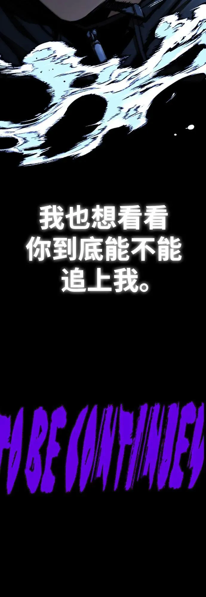 [第4部] 第119话 冲刺手VS计时赛选手 第112页