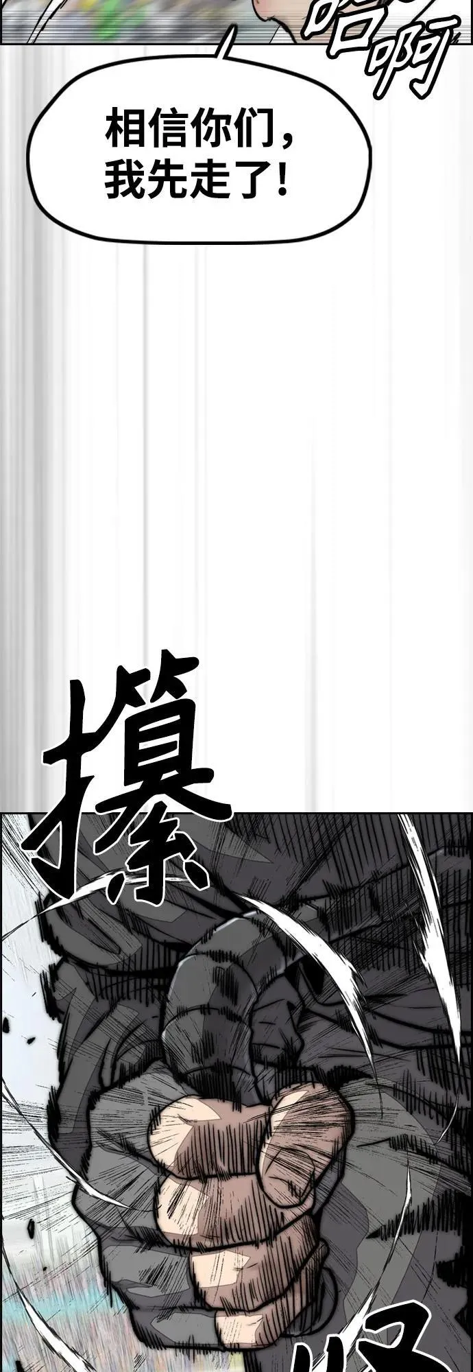[第4部] 第120话 怪物军团 第6页