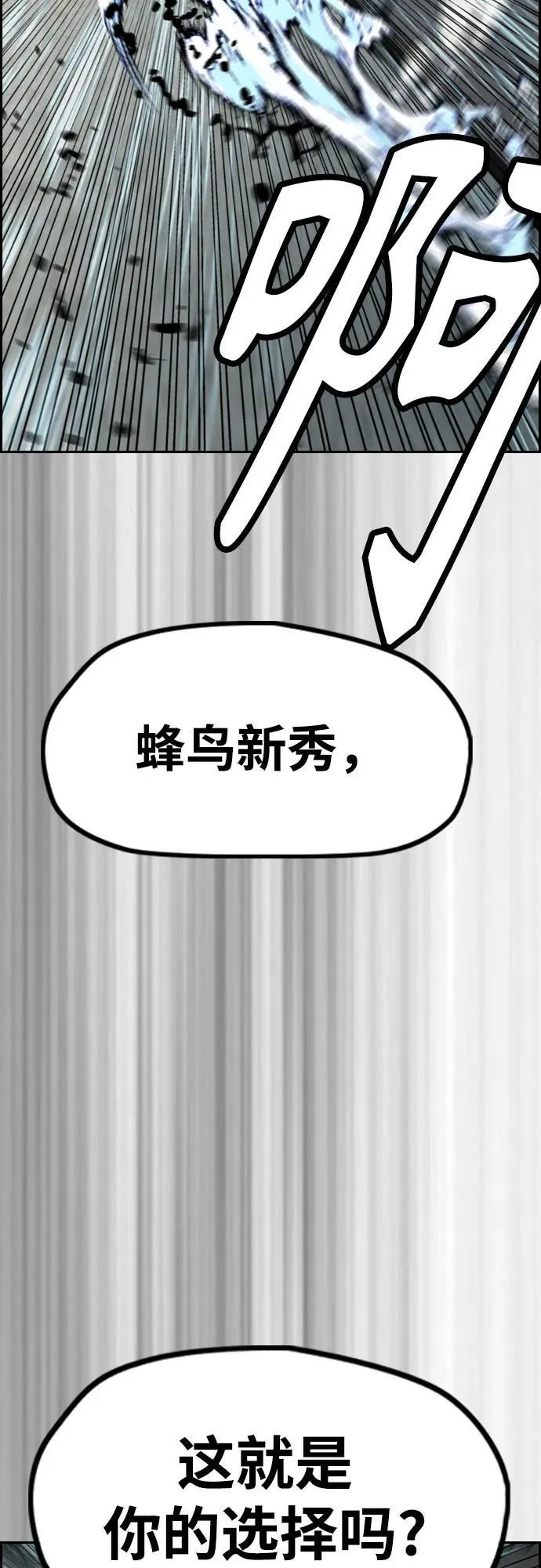 [第4部] 第120话 怪物军团 第12页