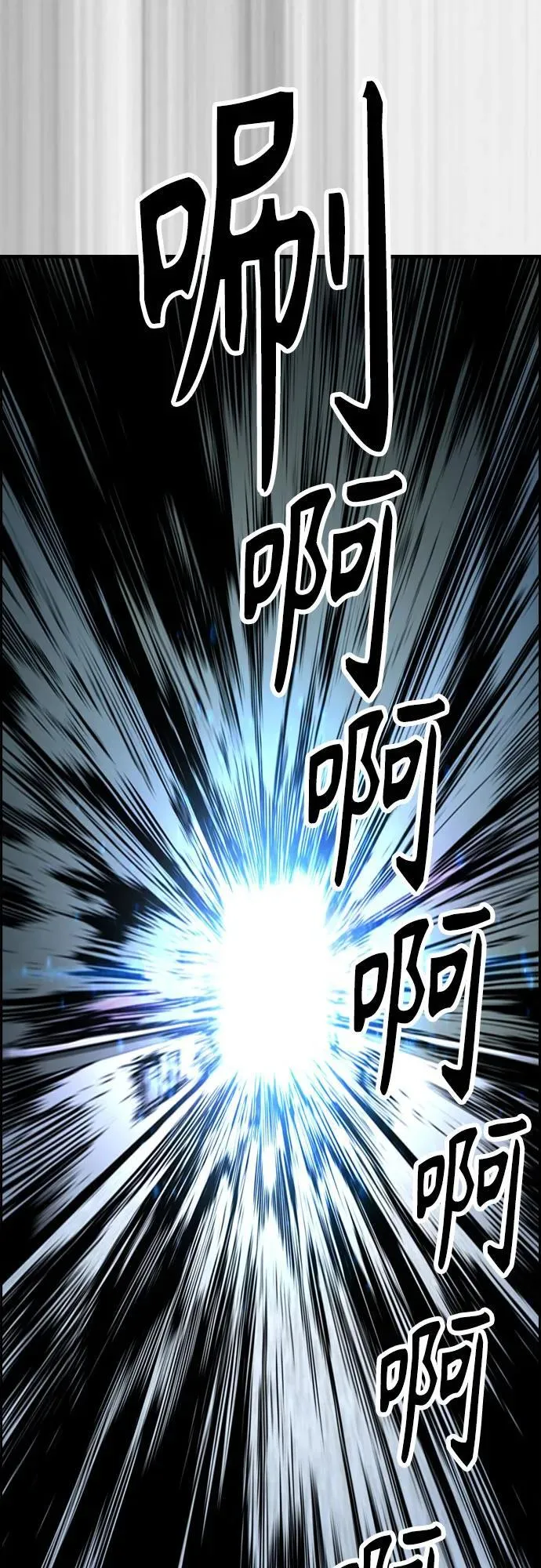 [第4部] 第120话 怪物军团 第24页