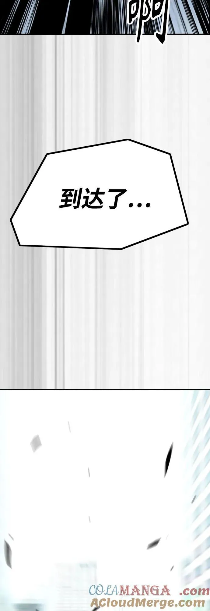[第4部] 第120话 怪物军团 第25页