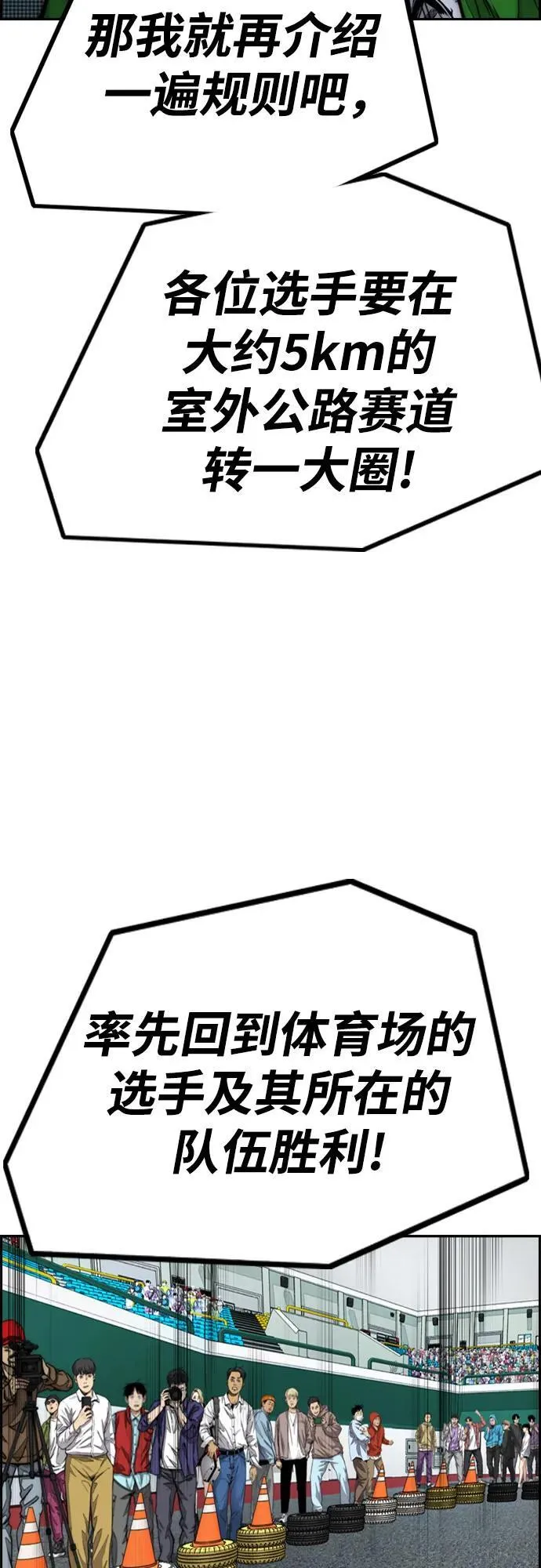 [第4部] 第120话 怪物军团 第31页