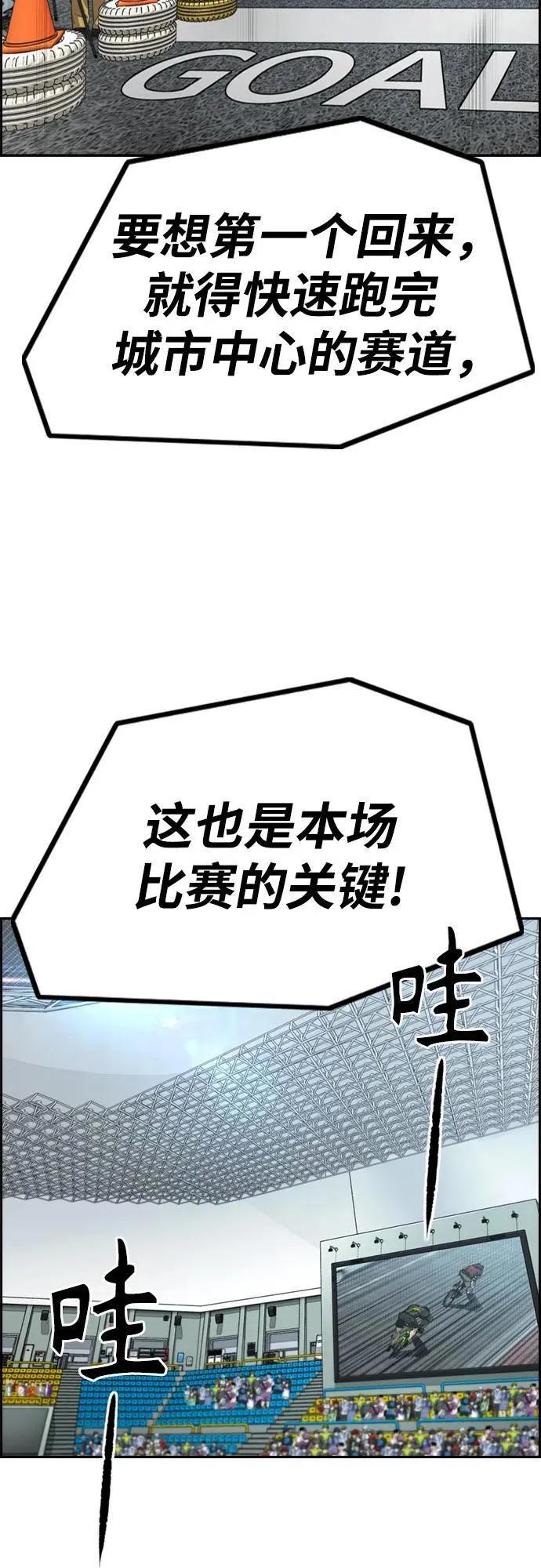 [第4部] 第120话 怪物军团 第32页