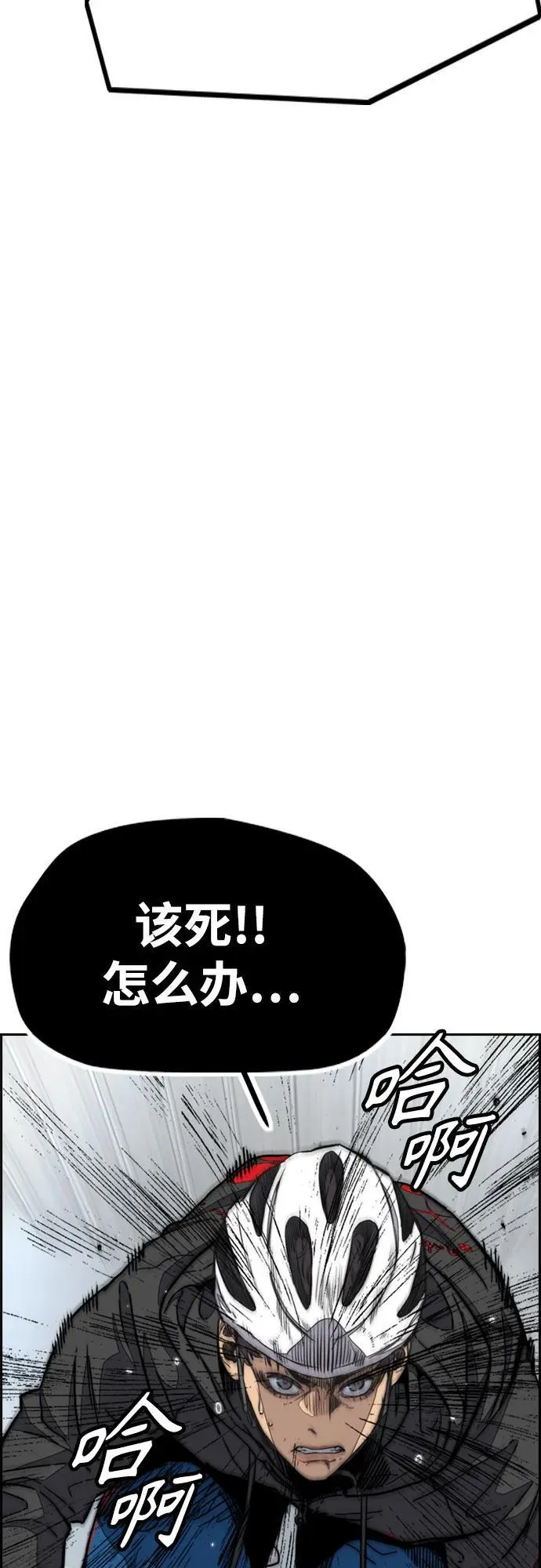 [第4部] 第120话 怪物军团 第35页