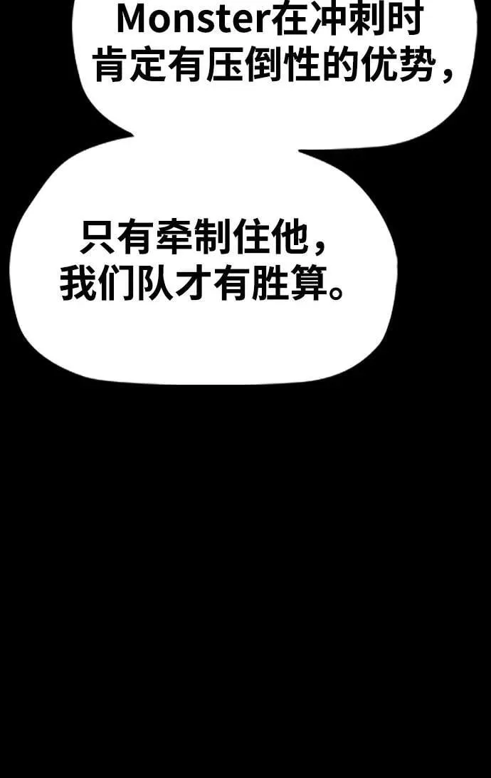 [第4部] 第120话 怪物军团 第40页