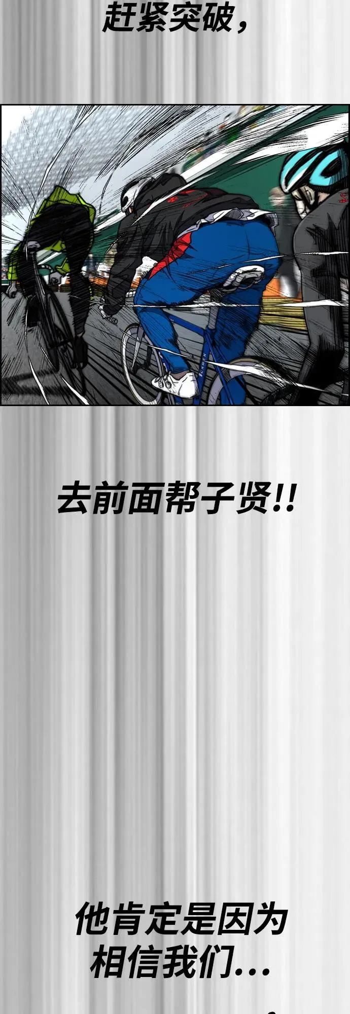 [第4部] 第120话 怪物军团 第48页