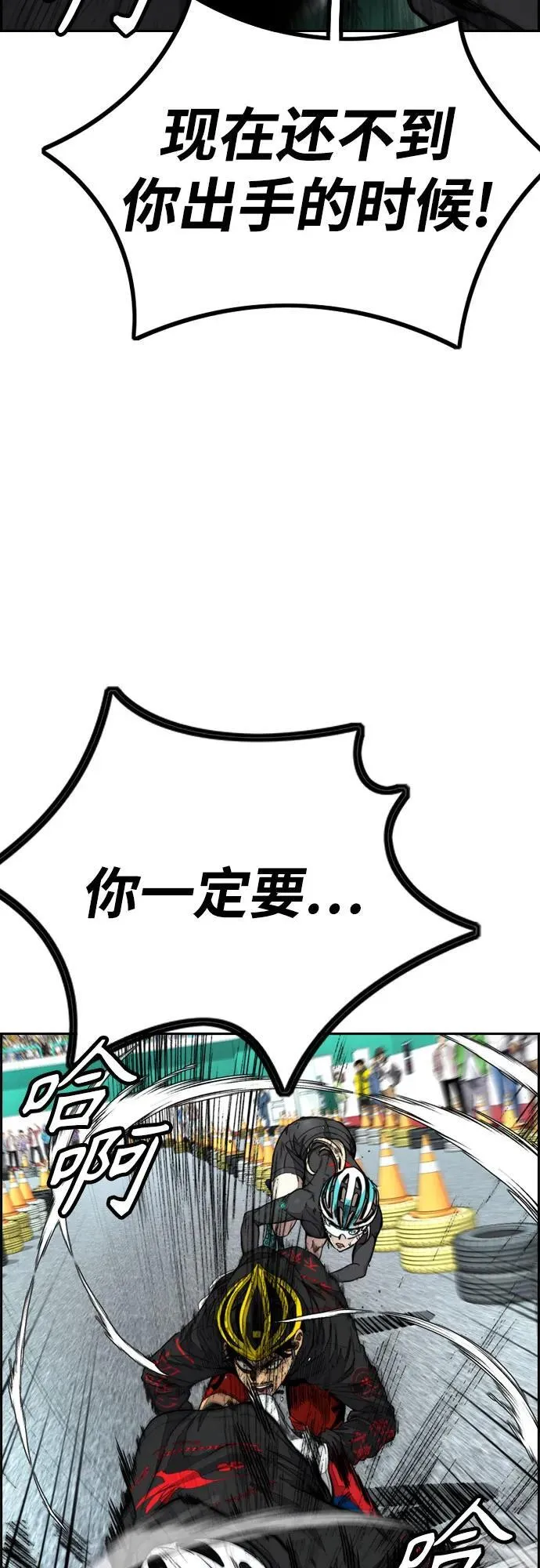 [第4部] 第120话 怪物军团 第56页