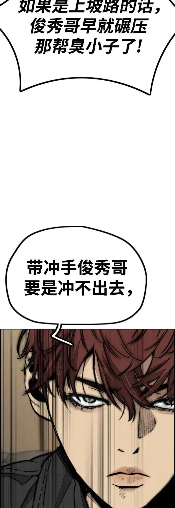 [第4部] 第120话 怪物军团 第59页