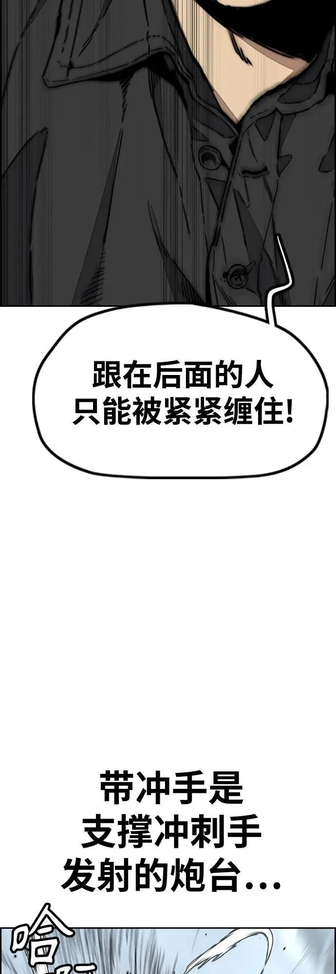 [第4部] 第120话 怪物军团 第60页