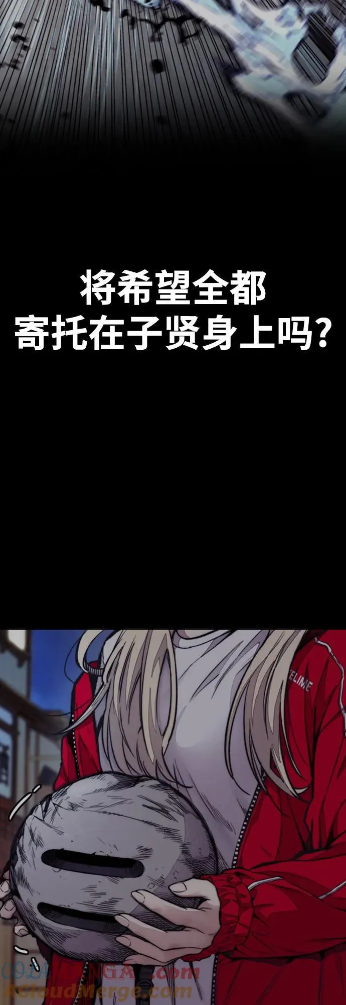 [第4部] 第120话 怪物军团 第65页
