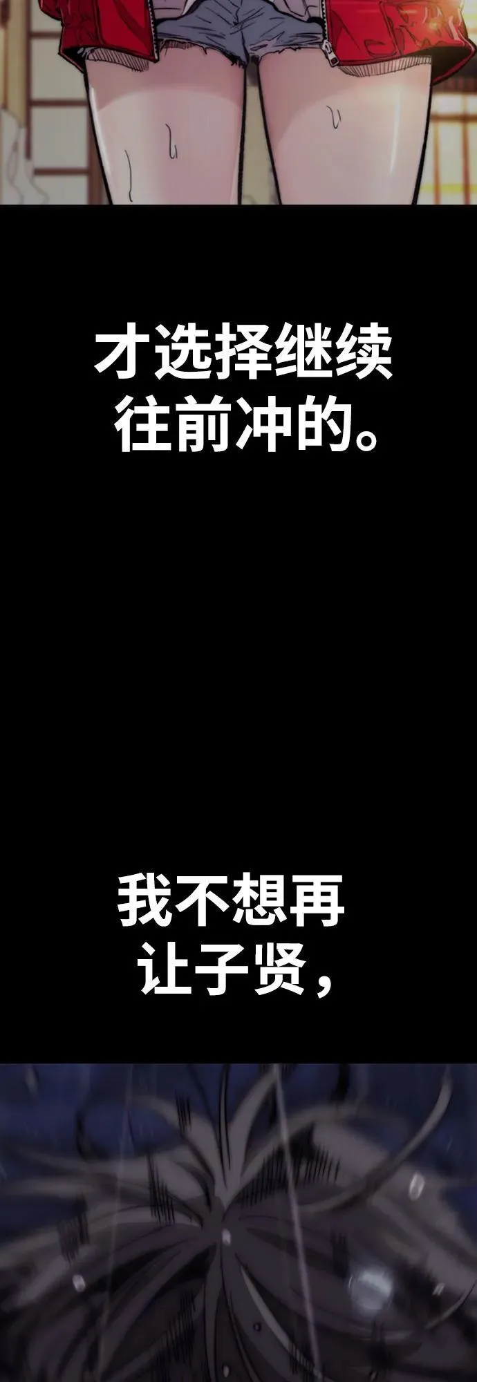 [第4部] 第120话 怪物军团 第67页