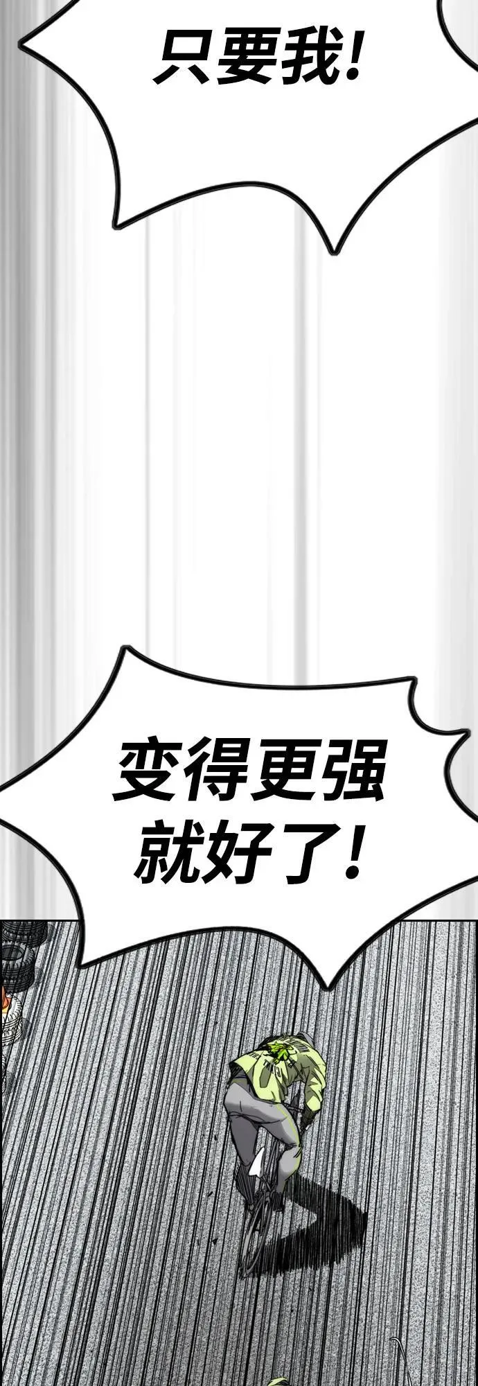 [第4部] 第120话 怪物军团 第74页