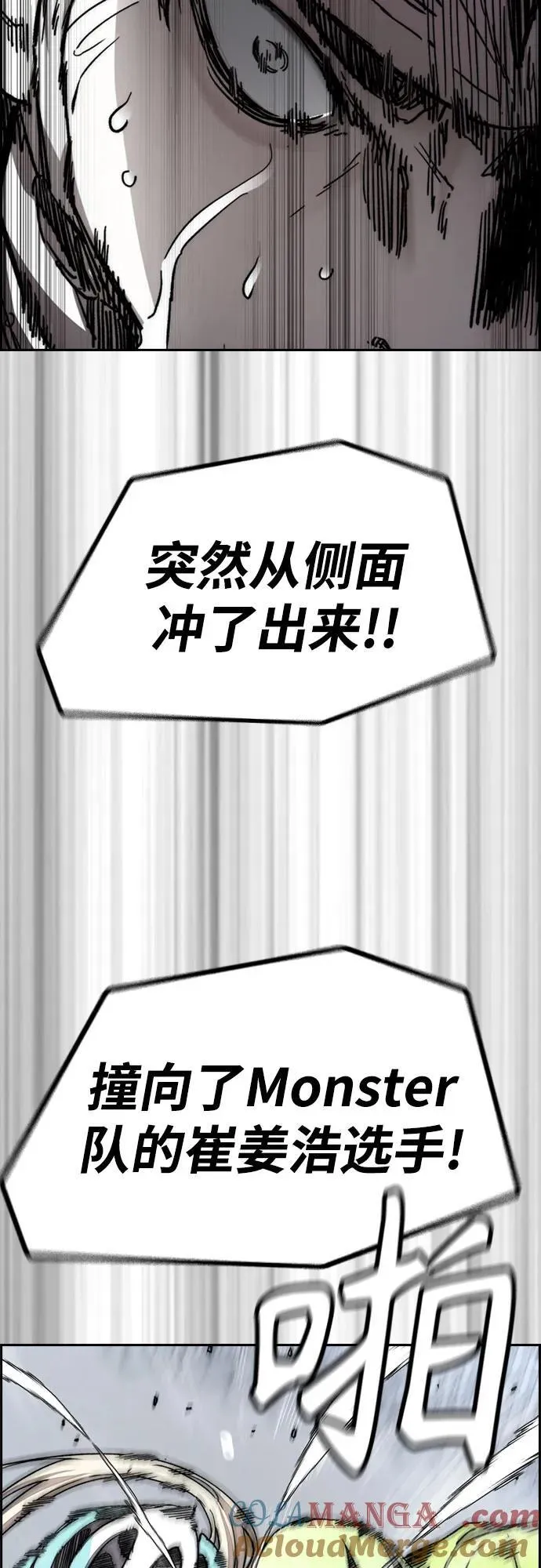 [第4部] 第120话 怪物军团 第77页